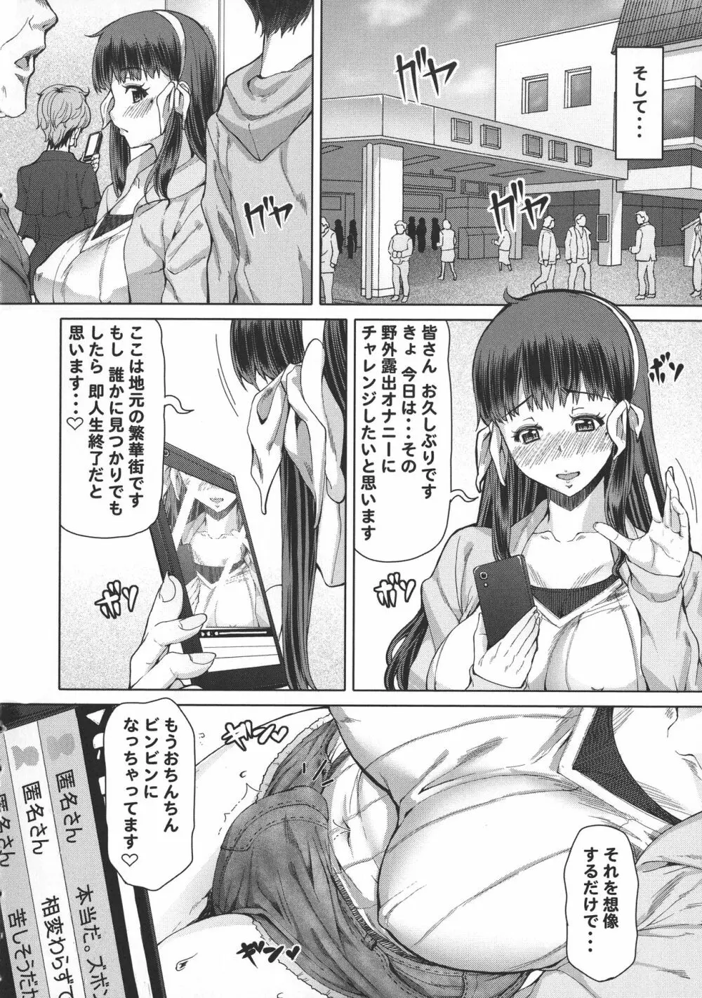 ふたオナ Page.13