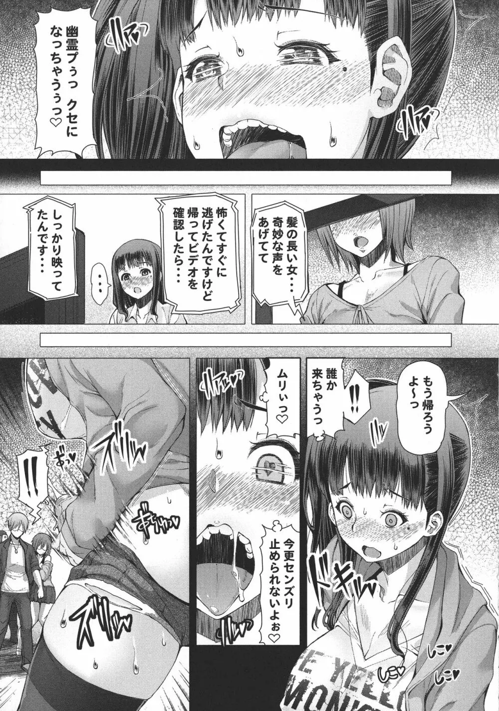 ふたオナ Page.134