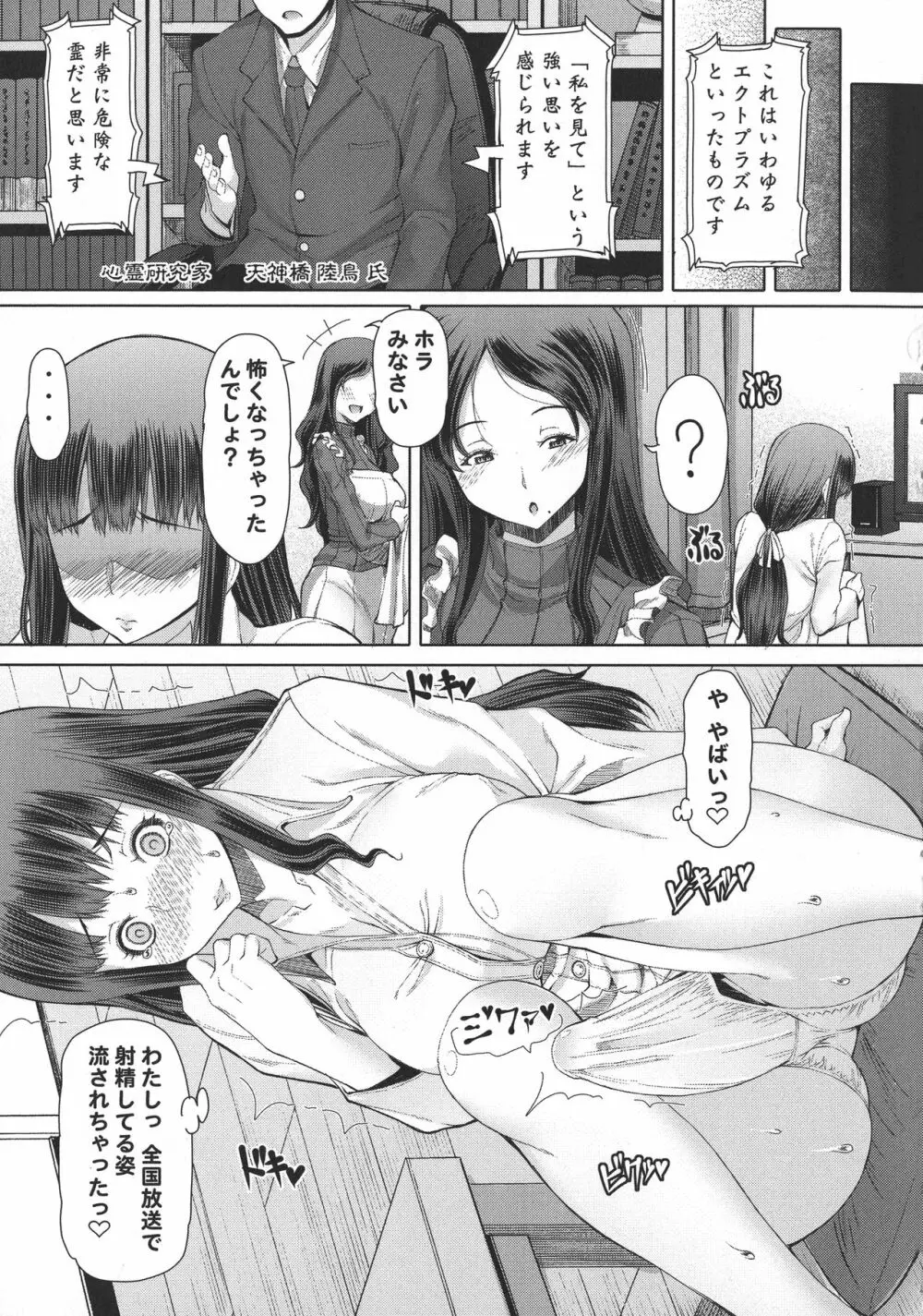 ふたオナ Page.136