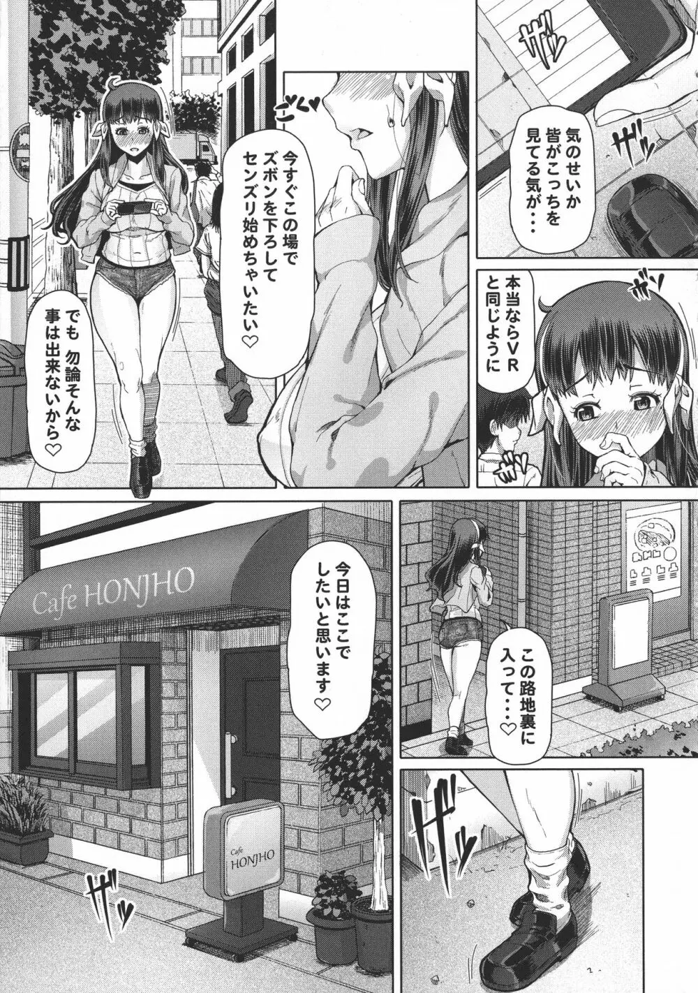 ふたオナ Page.14