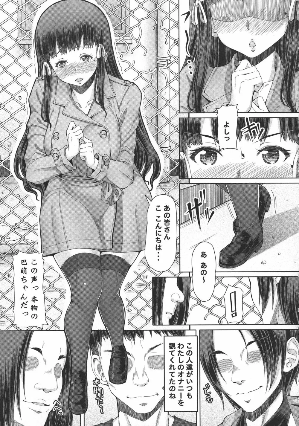 ふたオナ Page.160