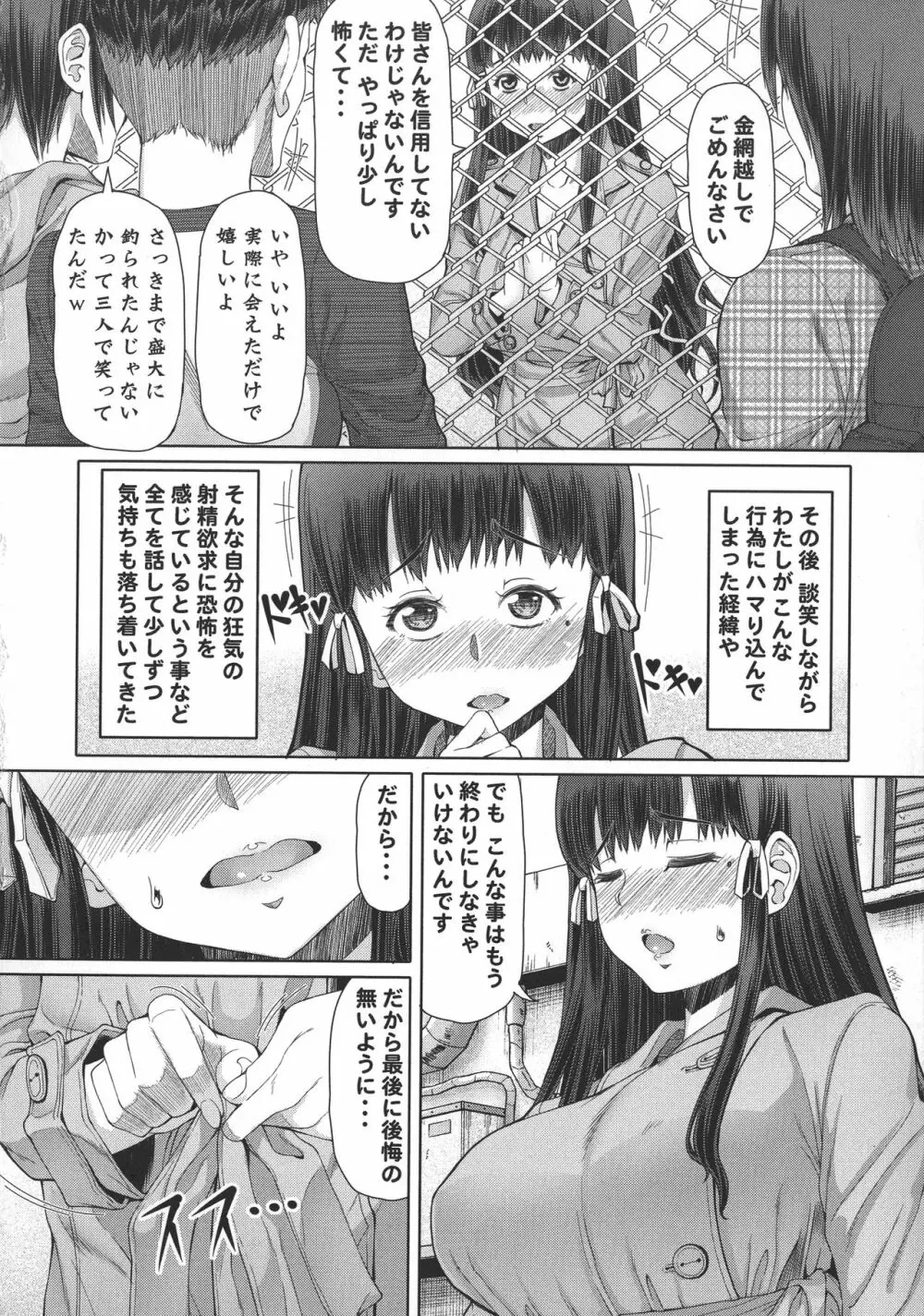 ふたオナ Page.161