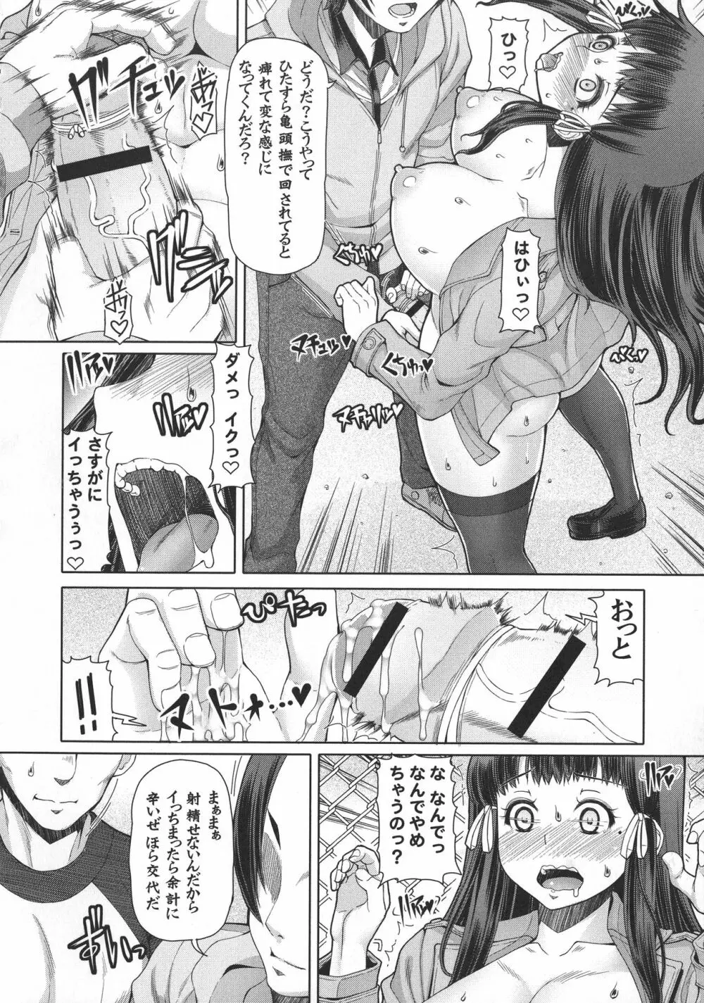 ふたオナ Page.165