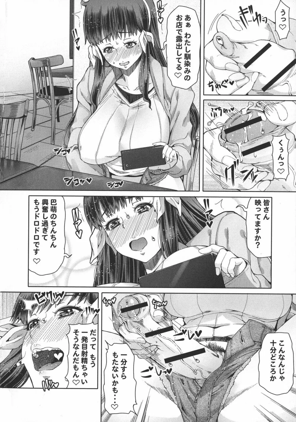 ふたオナ Page.17