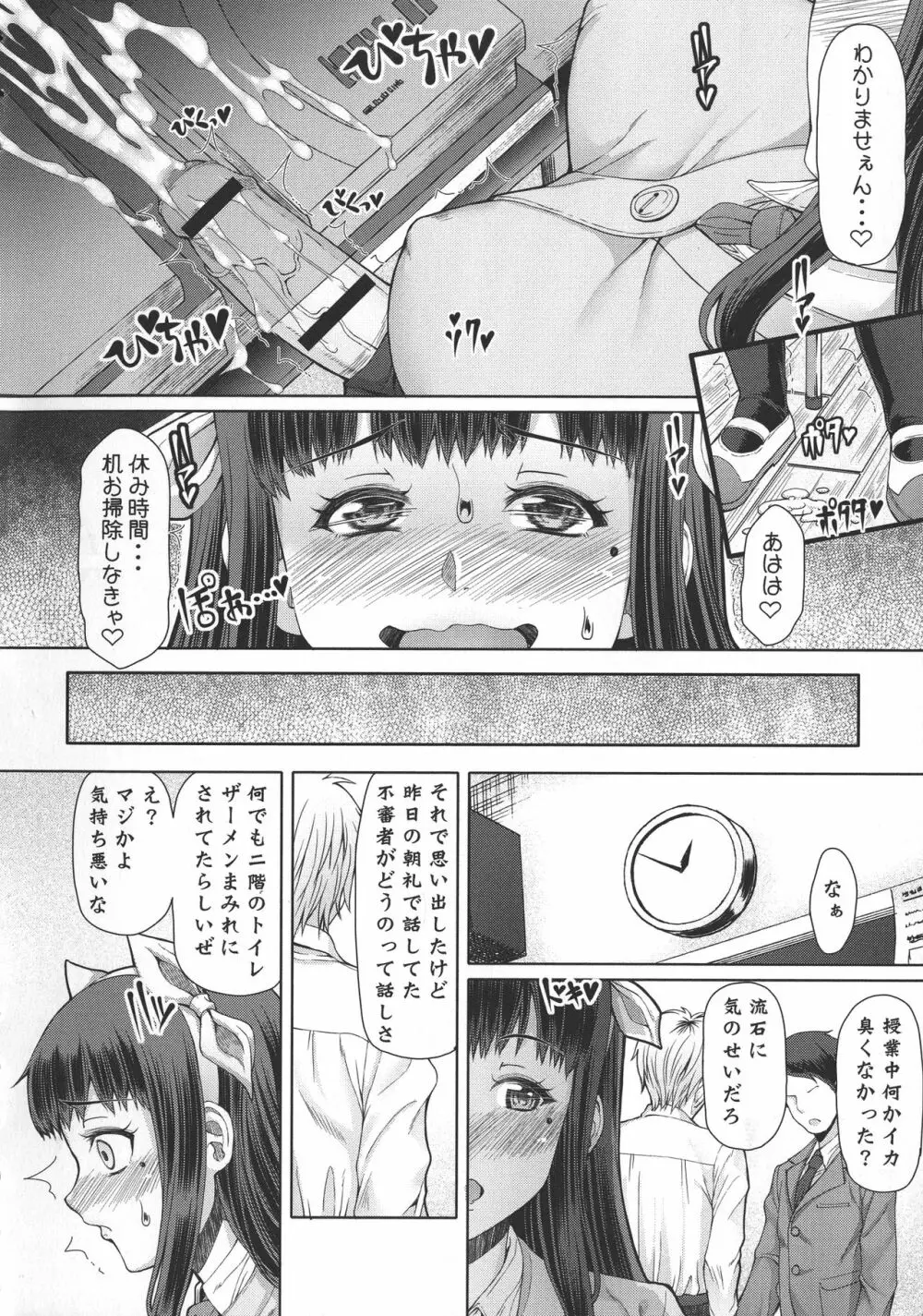 ふたオナ Page.183