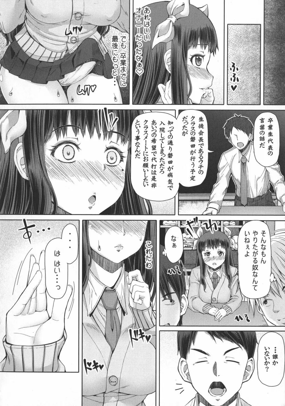 ふたオナ Page.191
