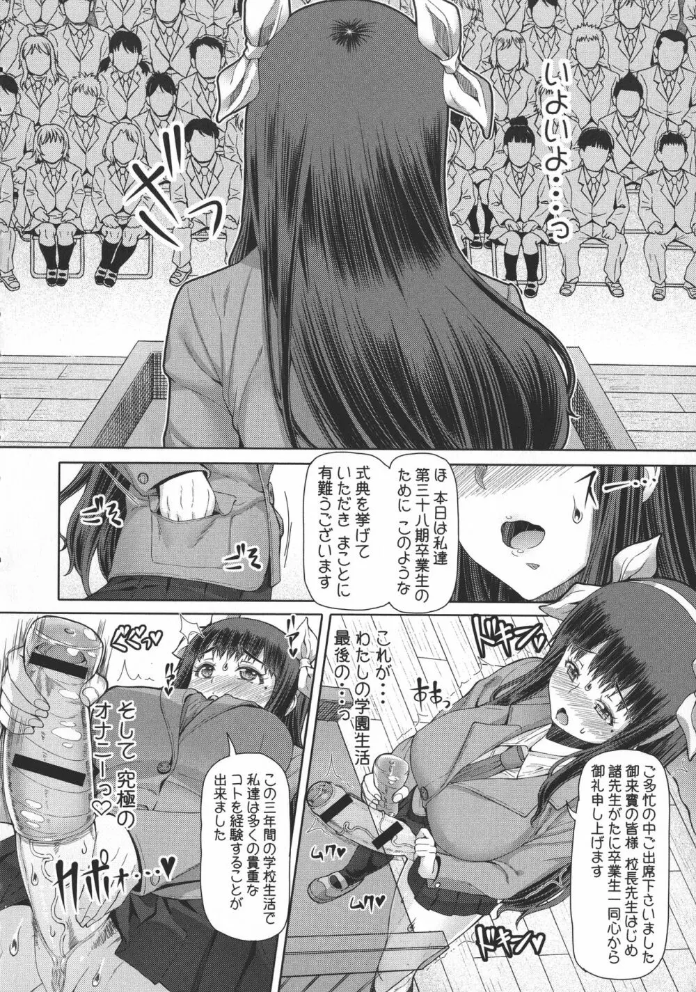 ふたオナ Page.193