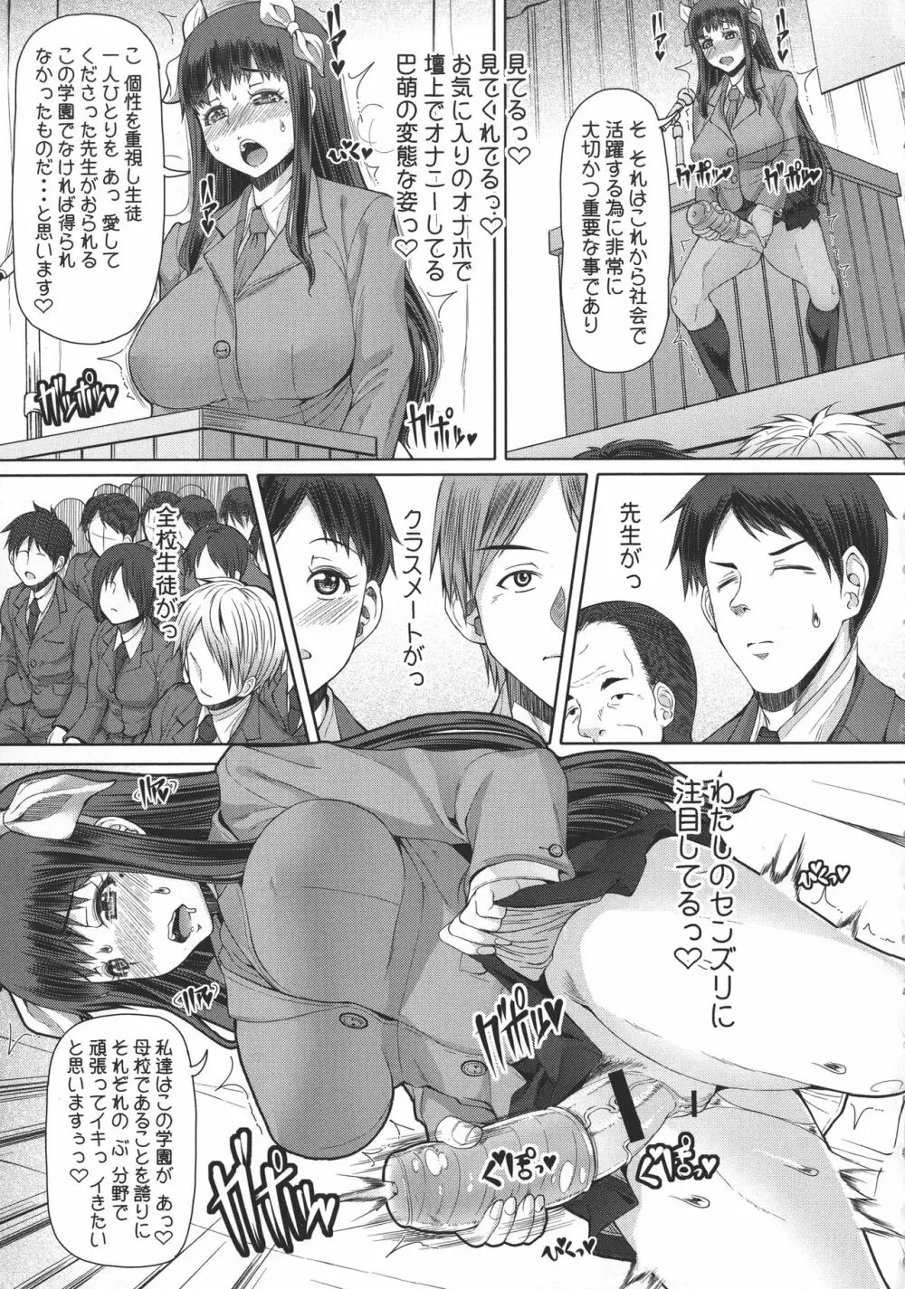 ふたオナ Page.194