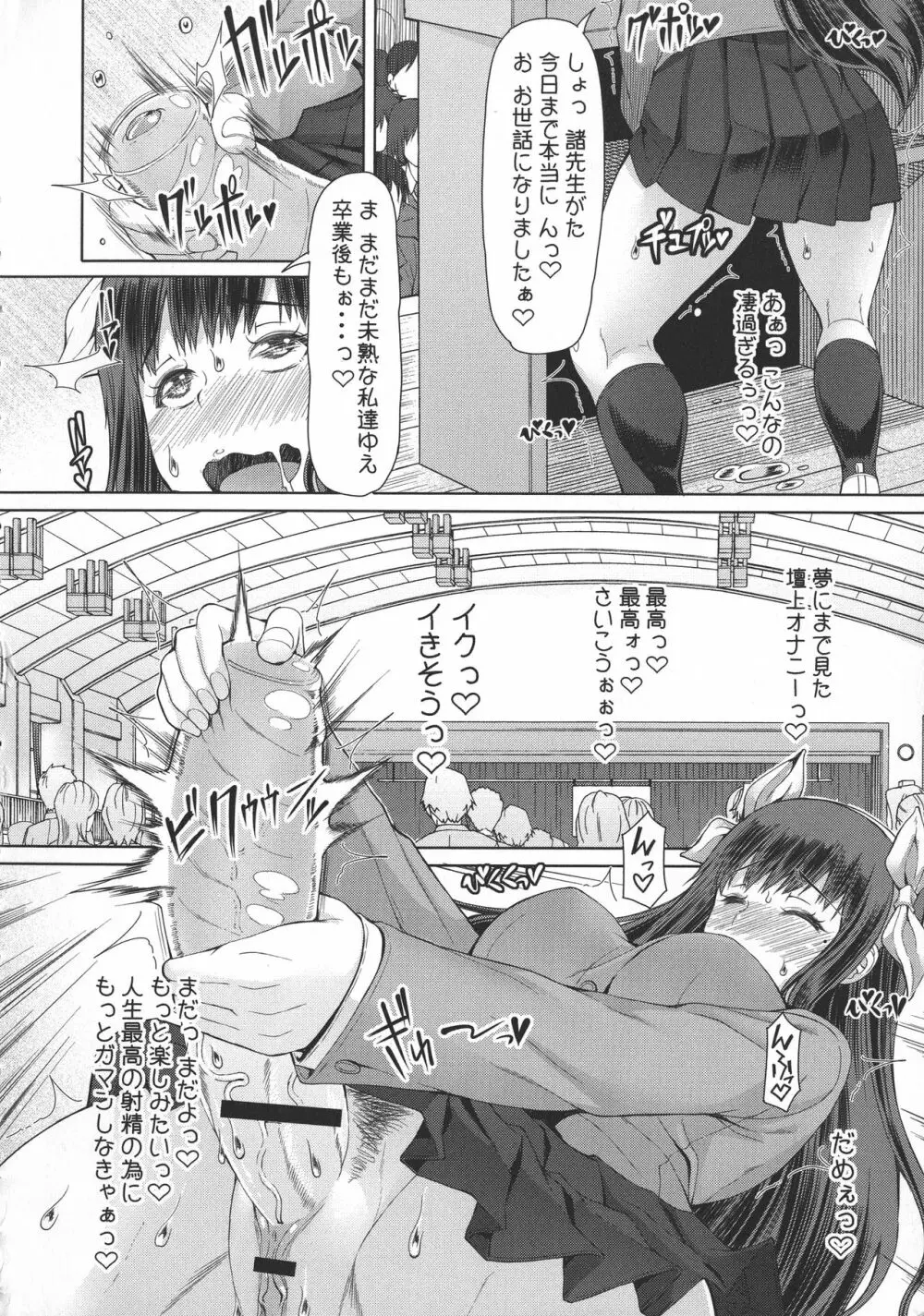 ふたオナ Page.195