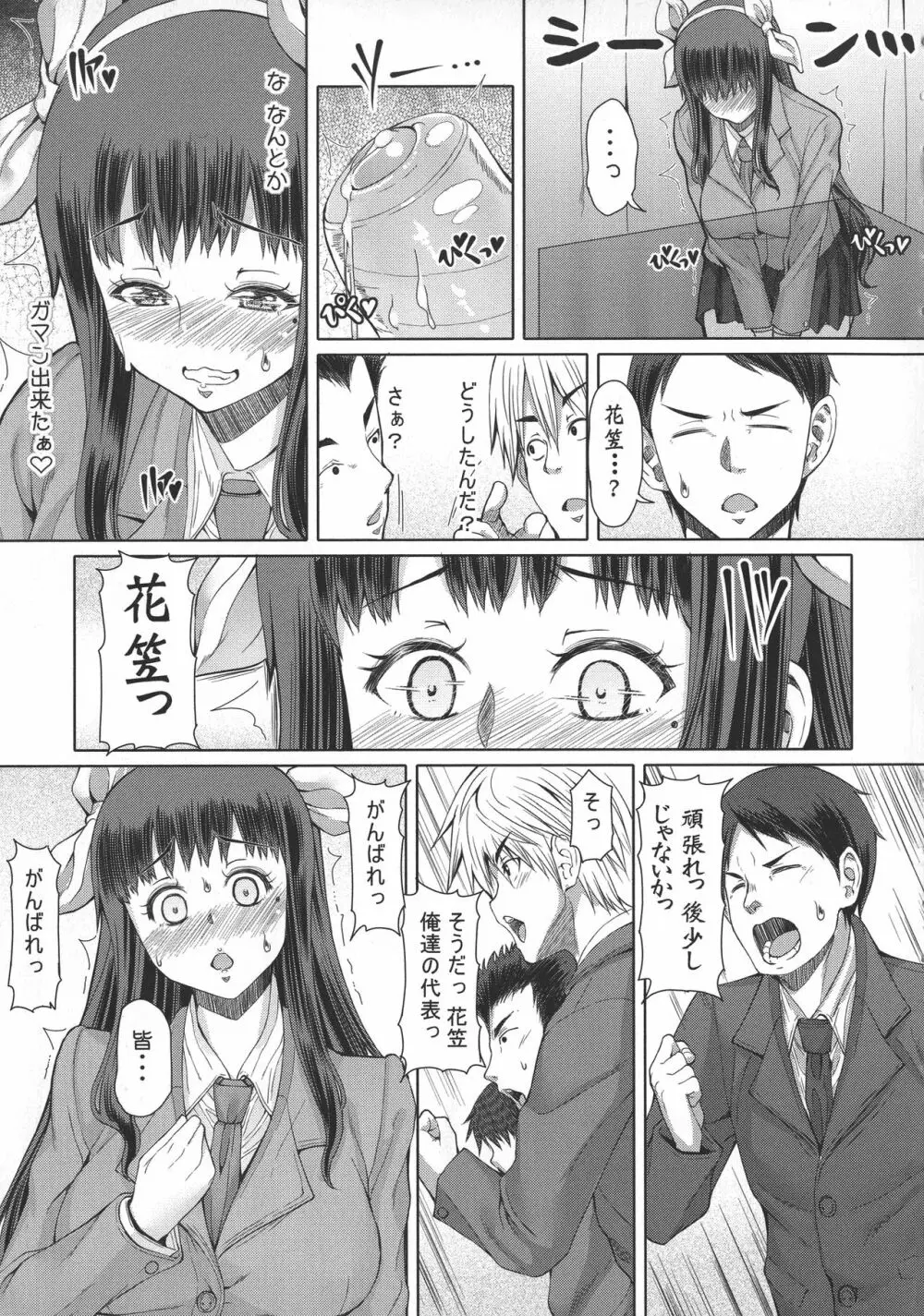 ふたオナ Page.196