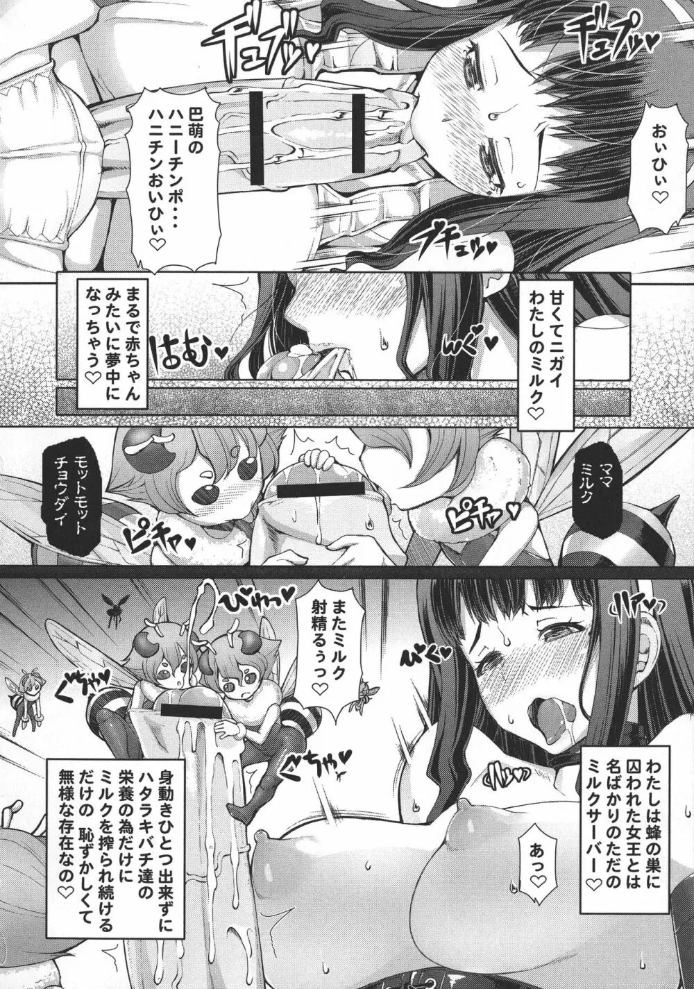 ふたオナ Page.211