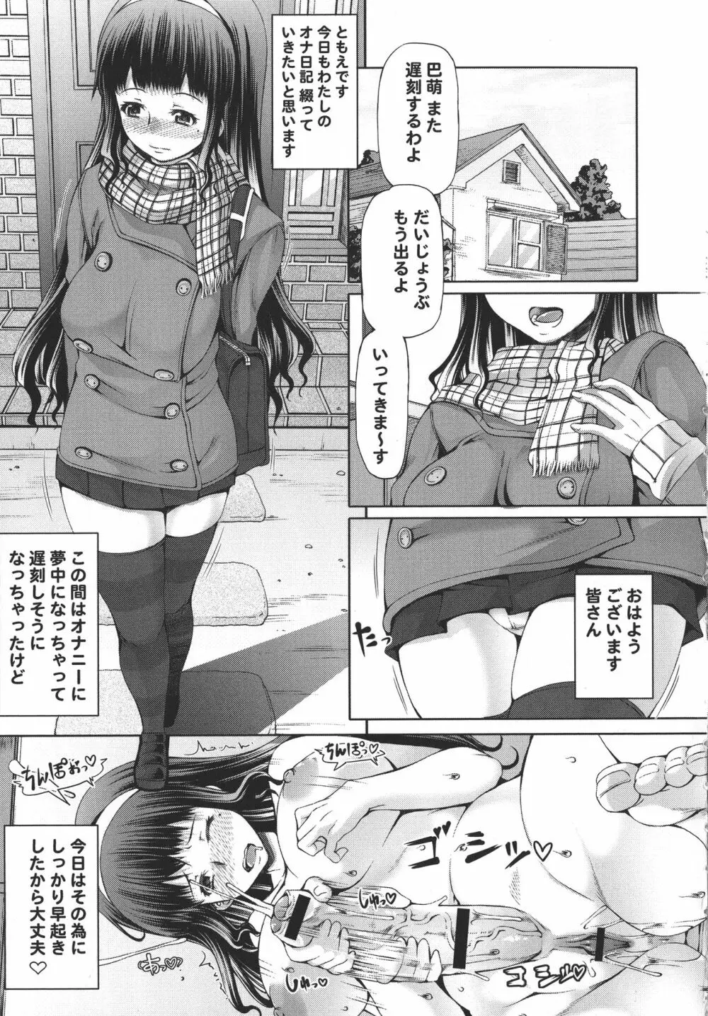 ふたオナ Page.46