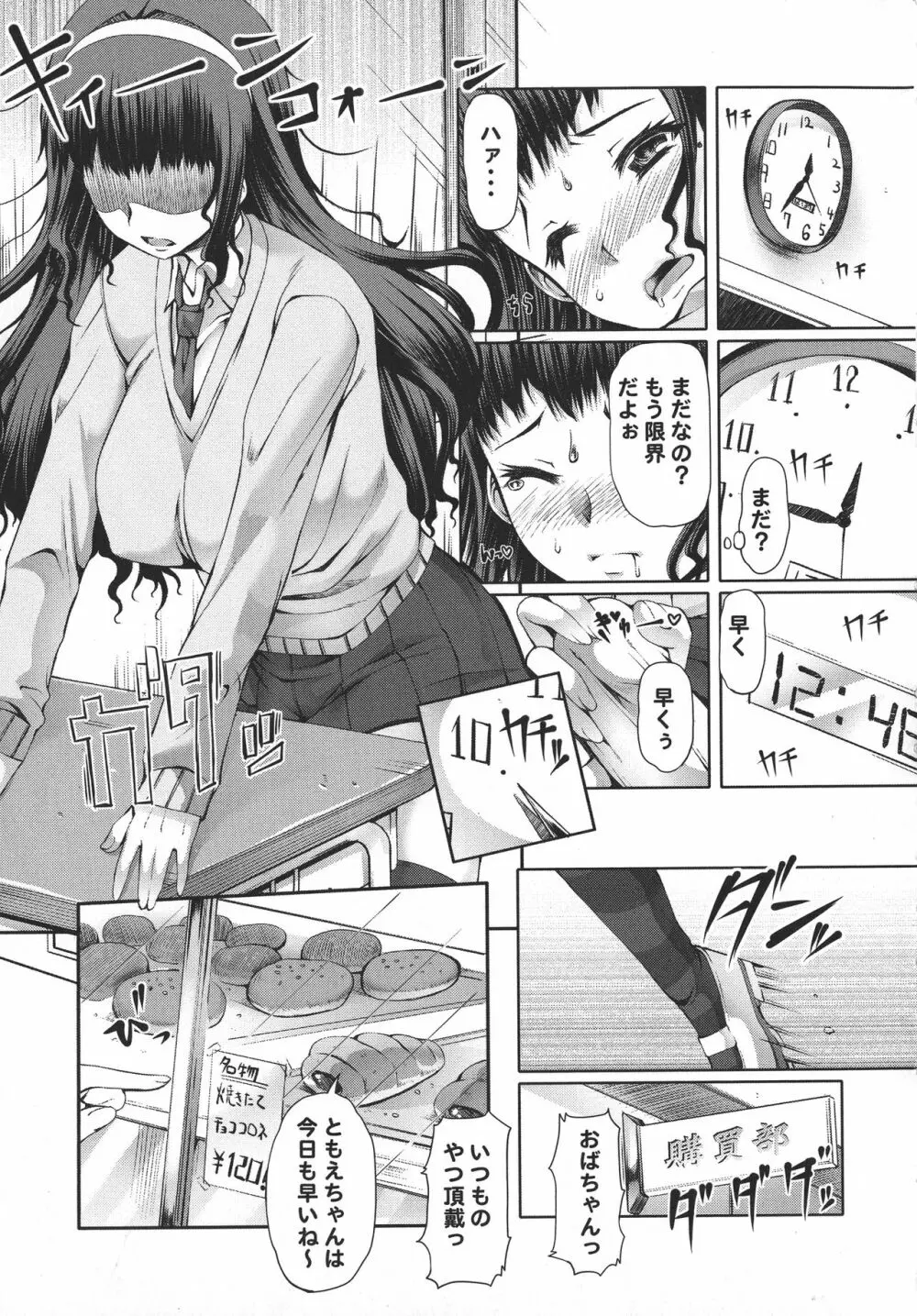 ふたオナ Page.48