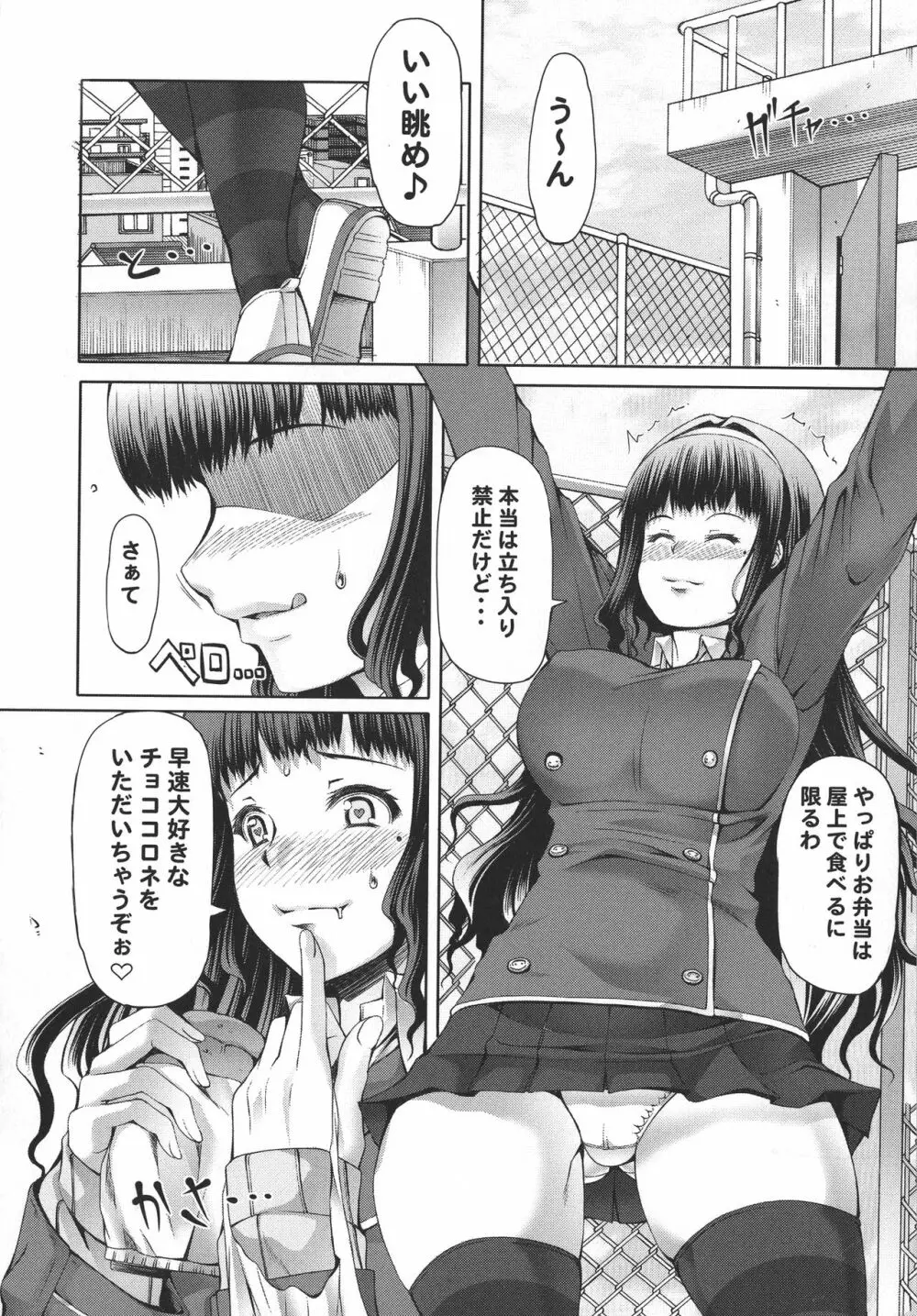 ふたオナ Page.49