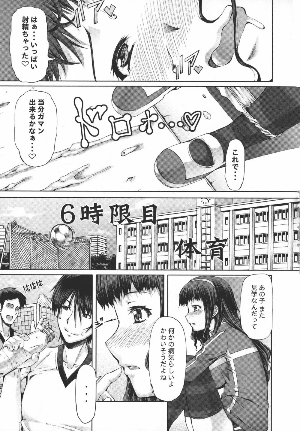 ふたオナ Page.58