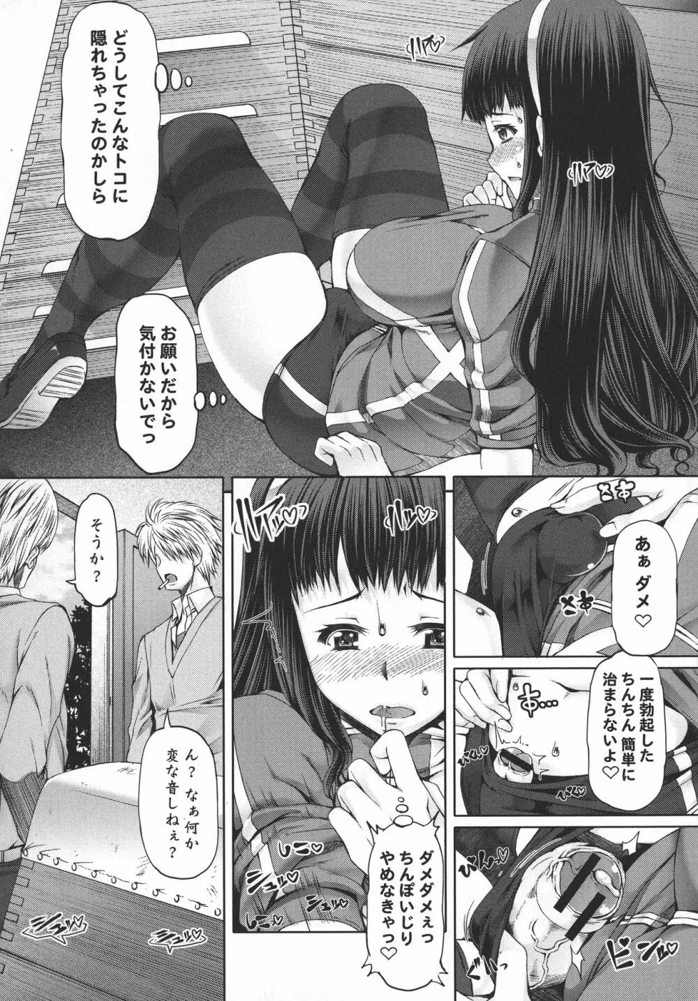ふたオナ Page.61