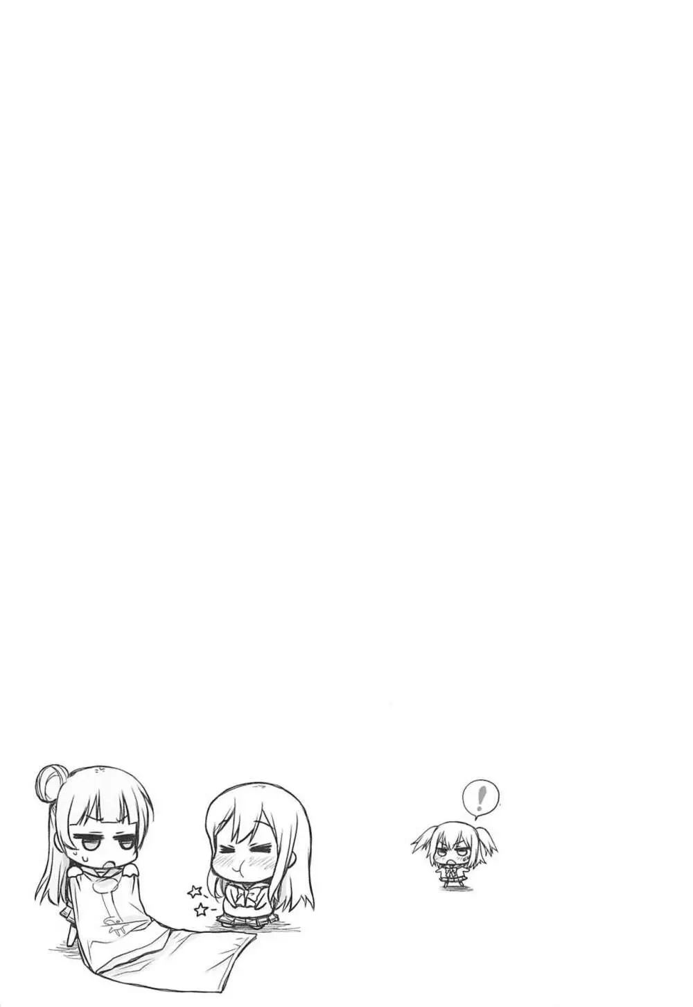 はだいろサンシャイン ~一年生編~ Page.16