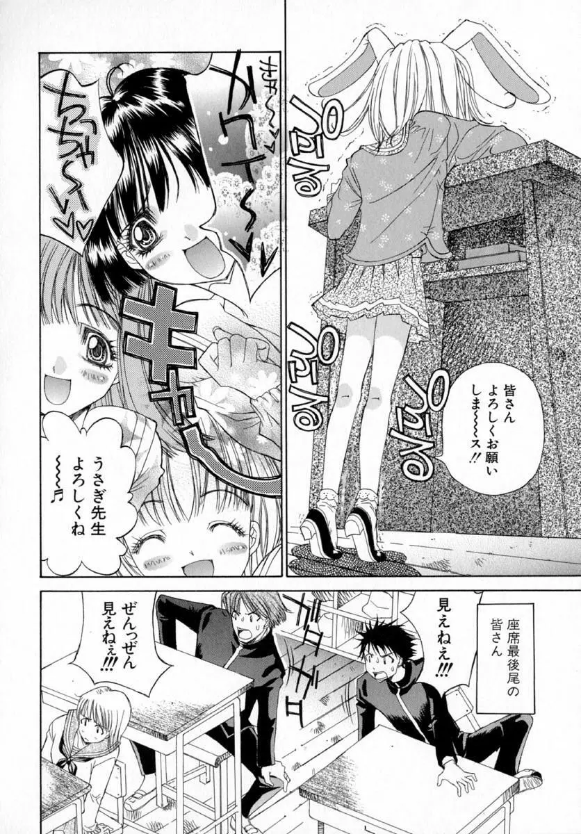 アネモネ～紅花翁草 Page.120