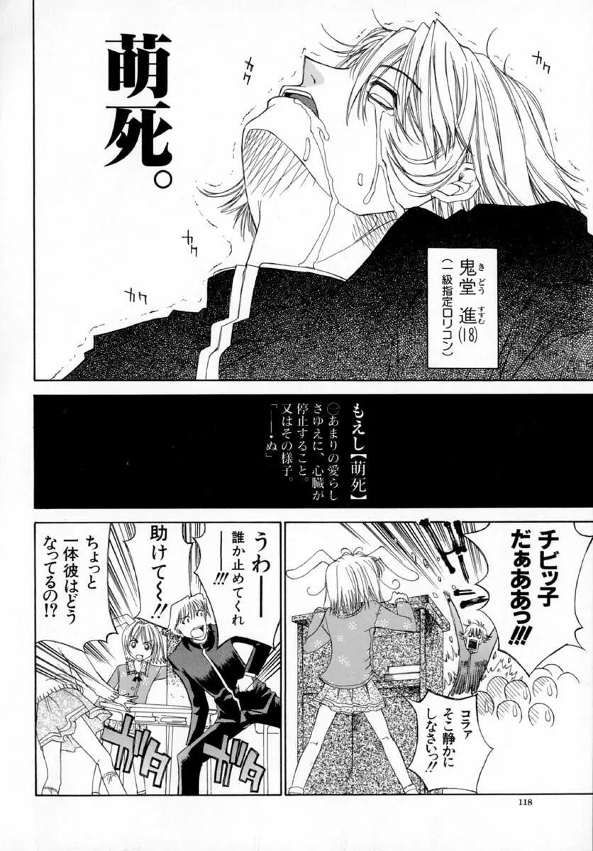 アネモネ～紅花翁草 Page.122