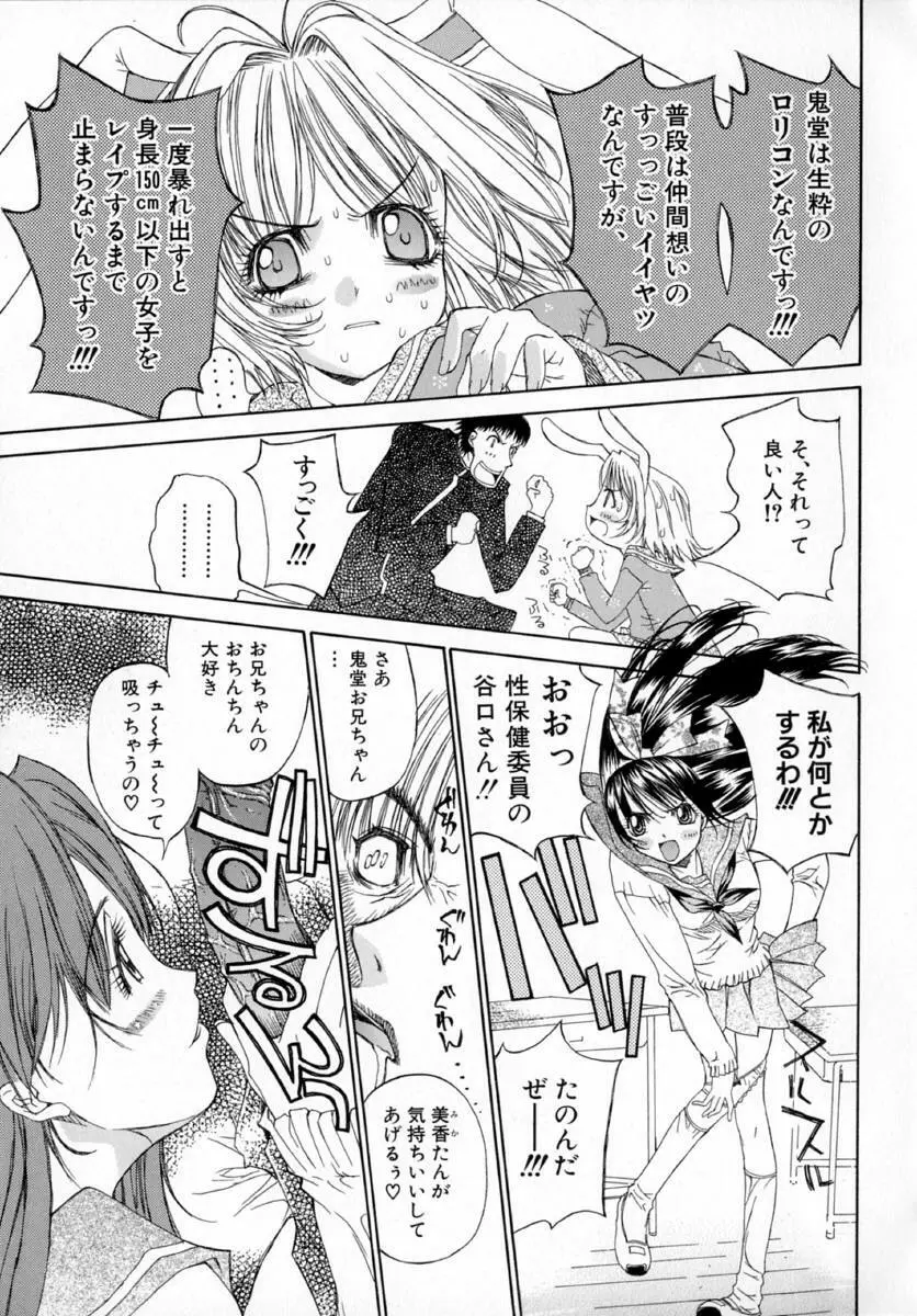 アネモネ～紅花翁草 Page.123