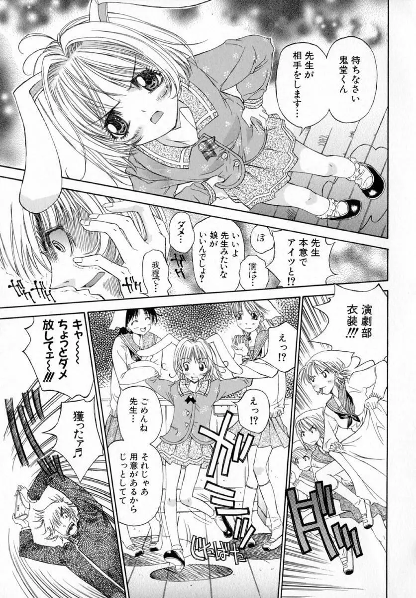 アネモネ～紅花翁草 Page.125