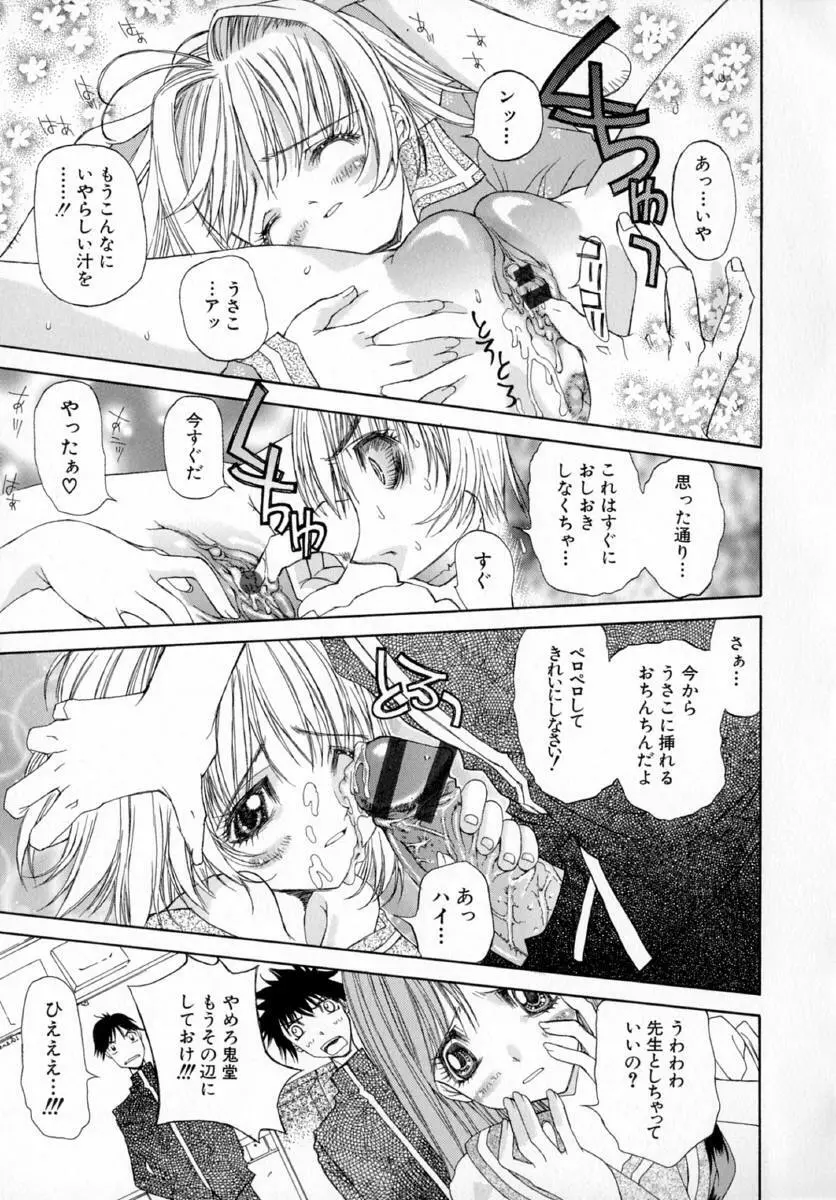 アネモネ～紅花翁草 Page.129