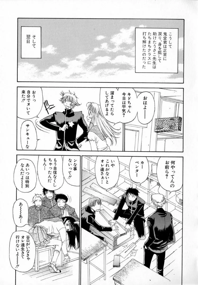 アネモネ～紅花翁草 Page.133