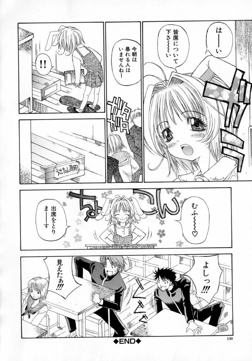 アネモネ～紅花翁草 Page.134