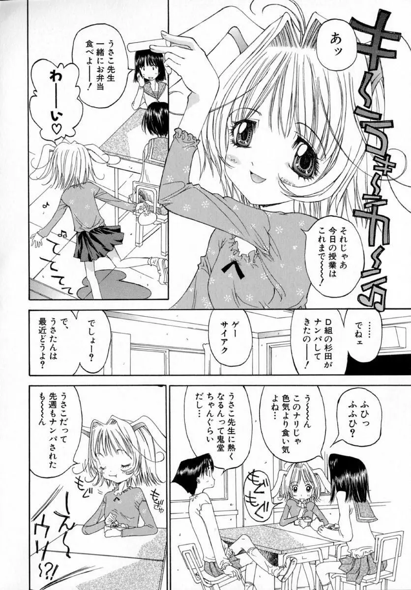 アネモネ～紅花翁草 Page.136