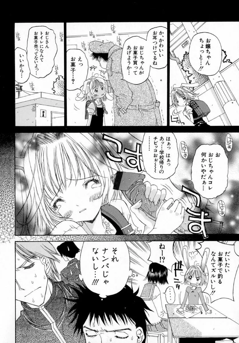 アネモネ～紅花翁草 Page.138