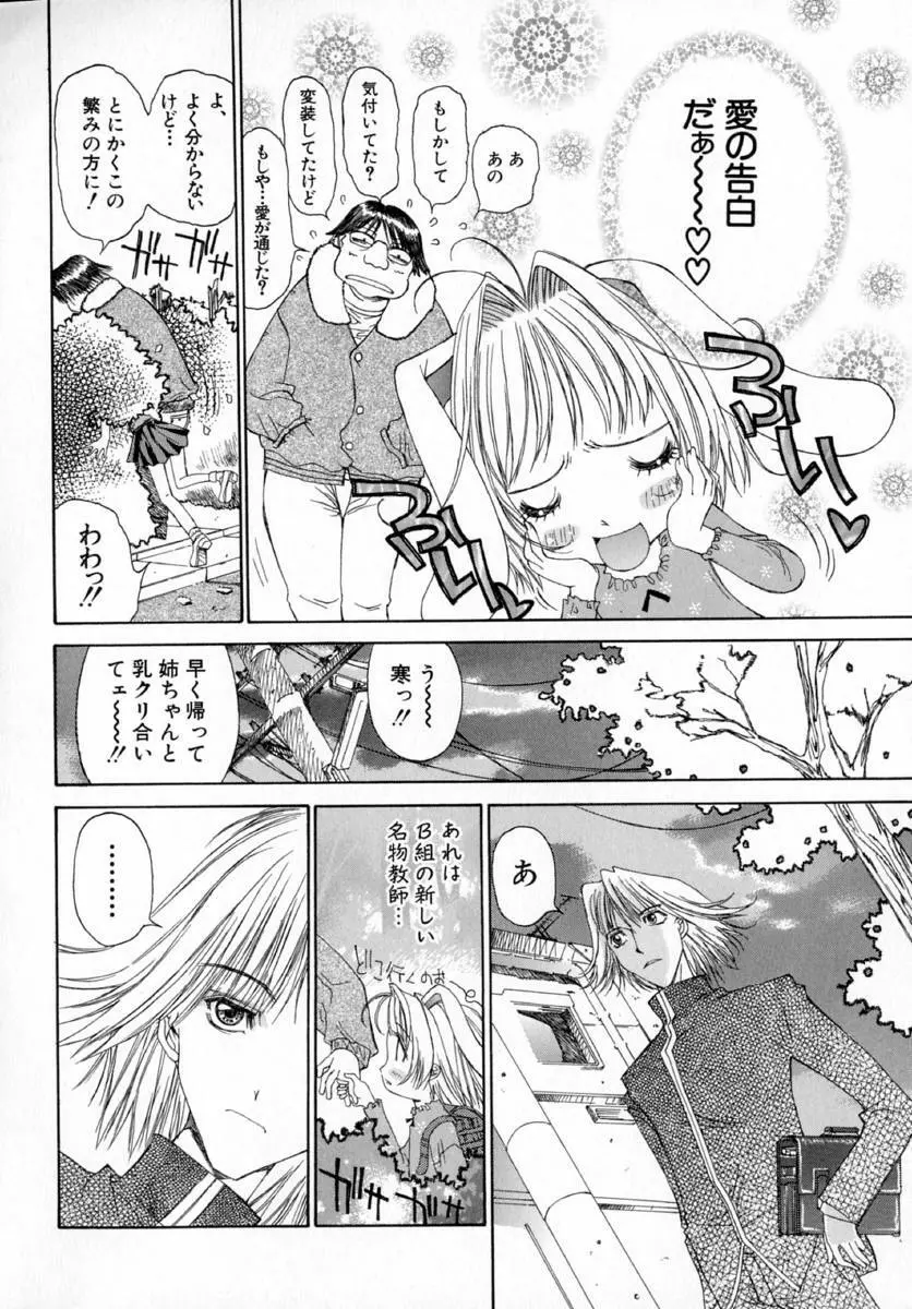 アネモネ～紅花翁草 Page.140