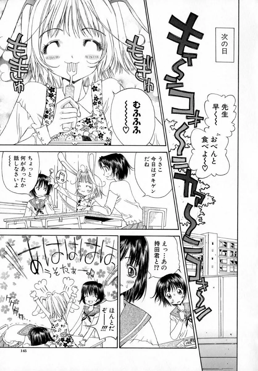 アネモネ～紅花翁草 Page.149