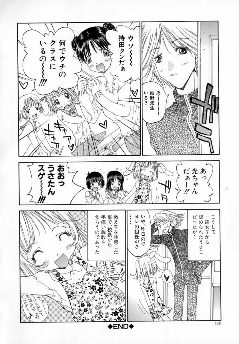 アネモネ～紅花翁草 Page.150