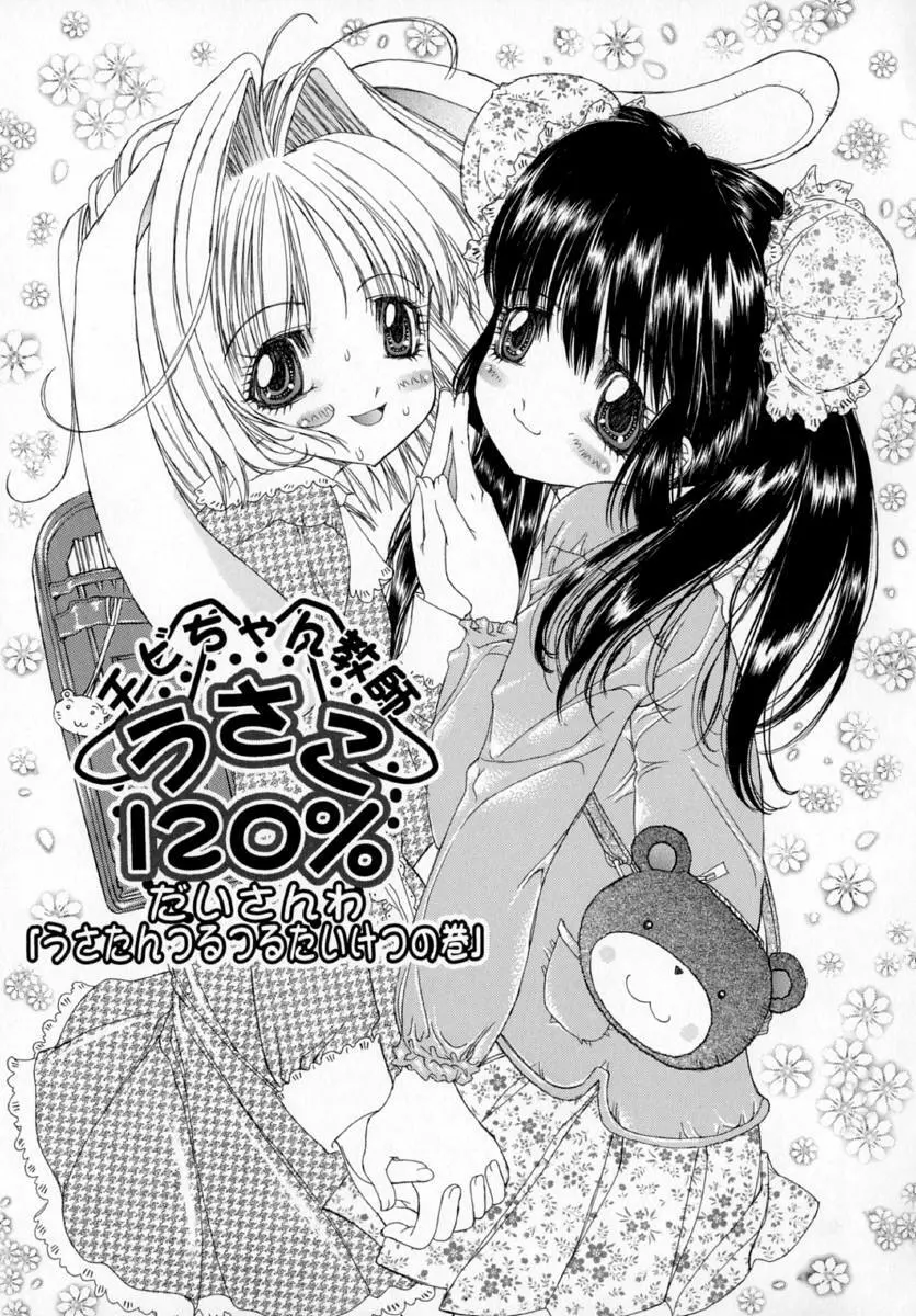 アネモネ～紅花翁草 Page.151