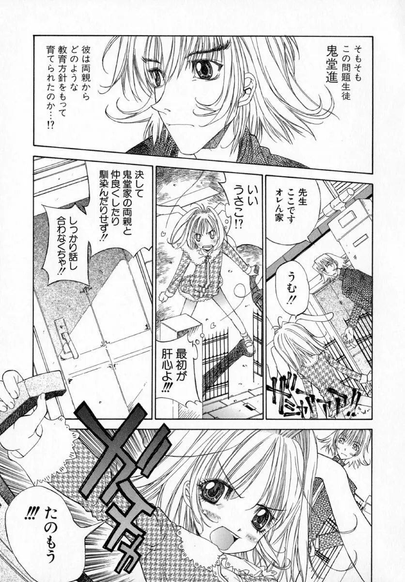 アネモネ～紅花翁草 Page.153