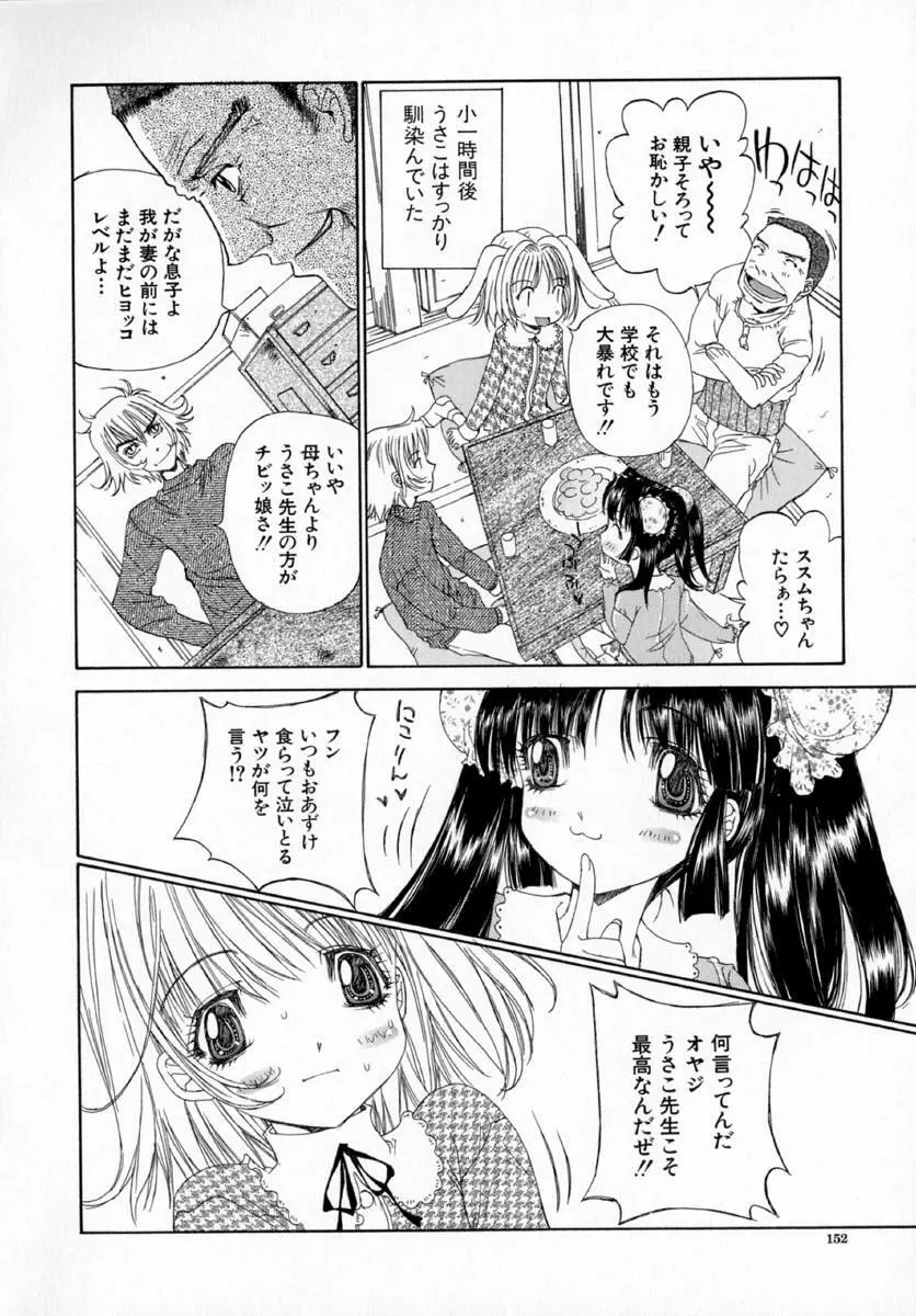 アネモネ～紅花翁草 Page.156