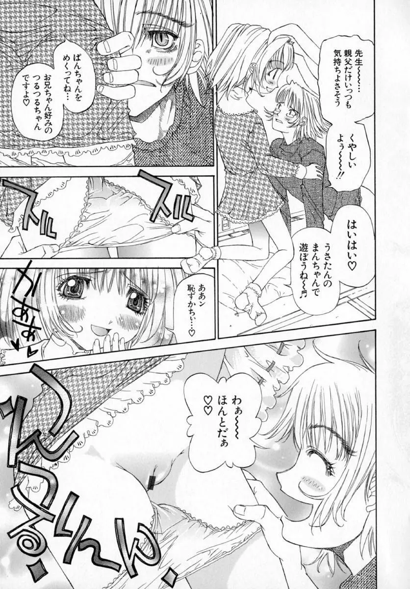 アネモネ～紅花翁草 Page.159