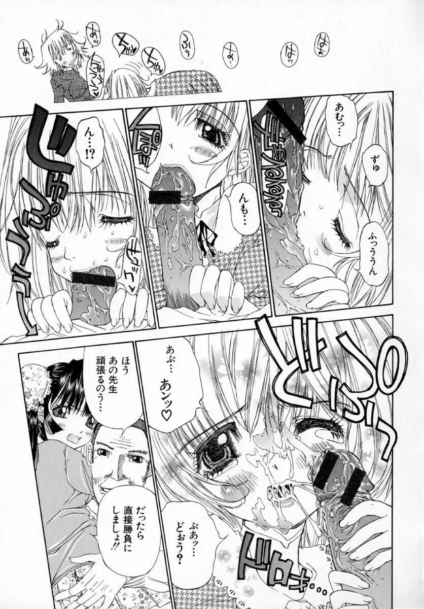 アネモネ～紅花翁草 Page.161