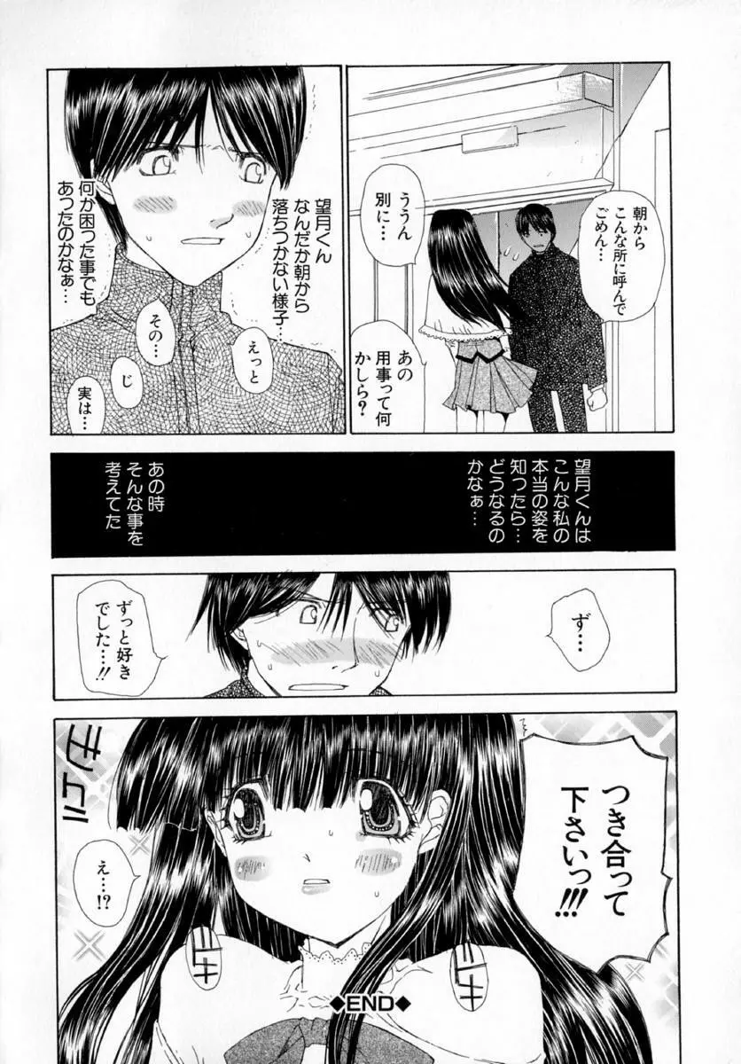 アネモネ～紅花翁草 Page.26