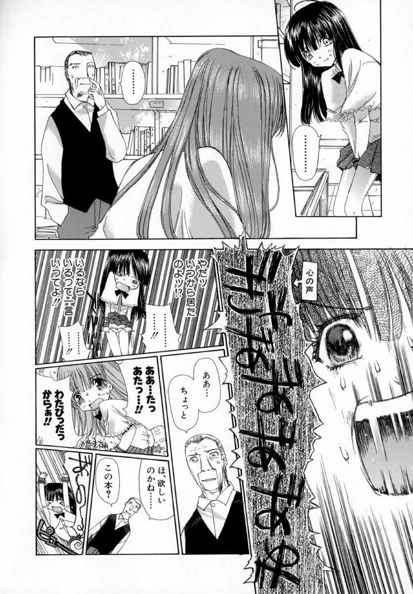 アネモネ～紅花翁草 Page.34