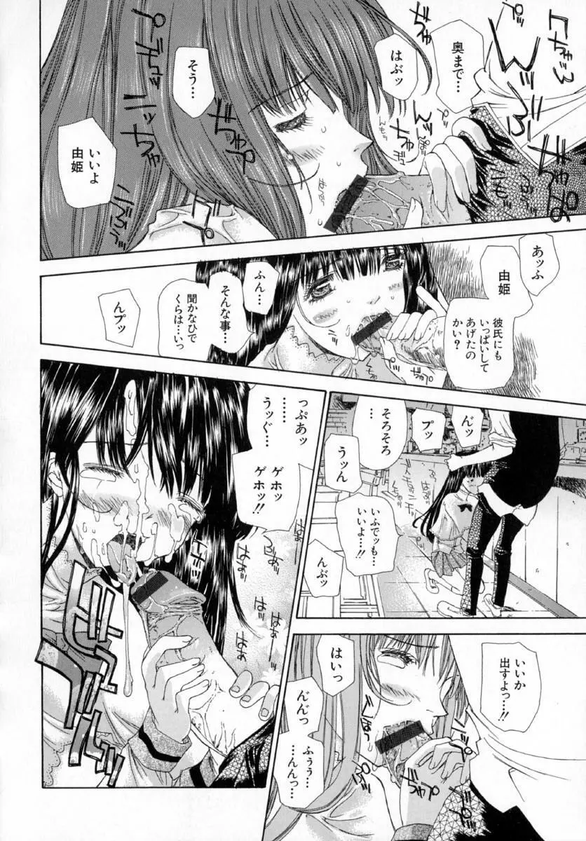 アネモネ～紅花翁草 Page.74