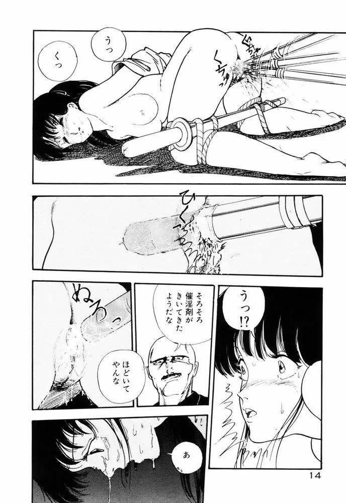 Servant - サーバント Page.17