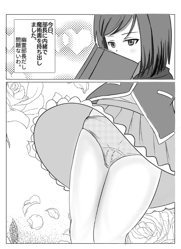 [亡霊トリロバイト] かなり昔の作品 (ガールフレンド(仮)) Page.2