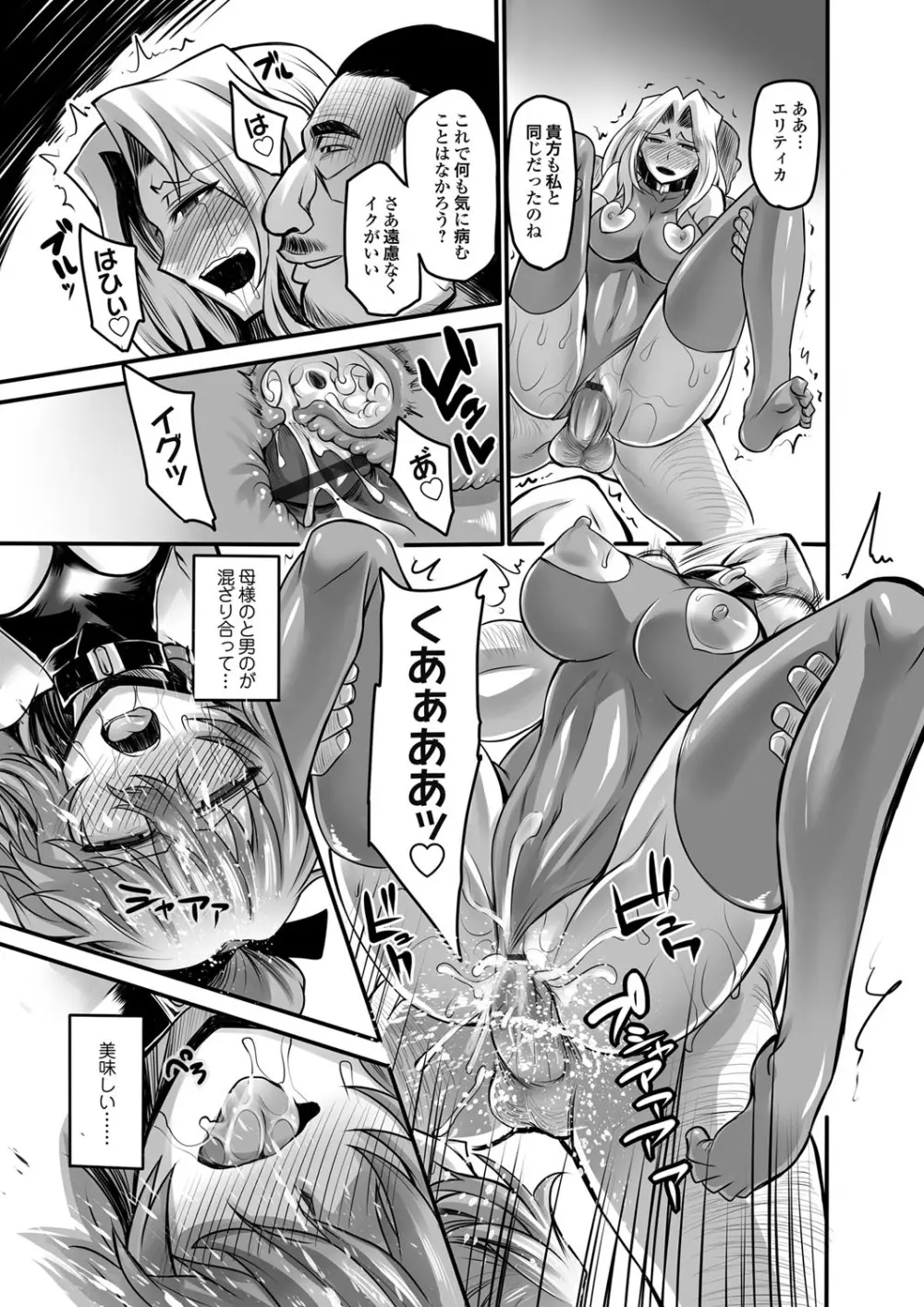 奴隷娼鬼 Page.71