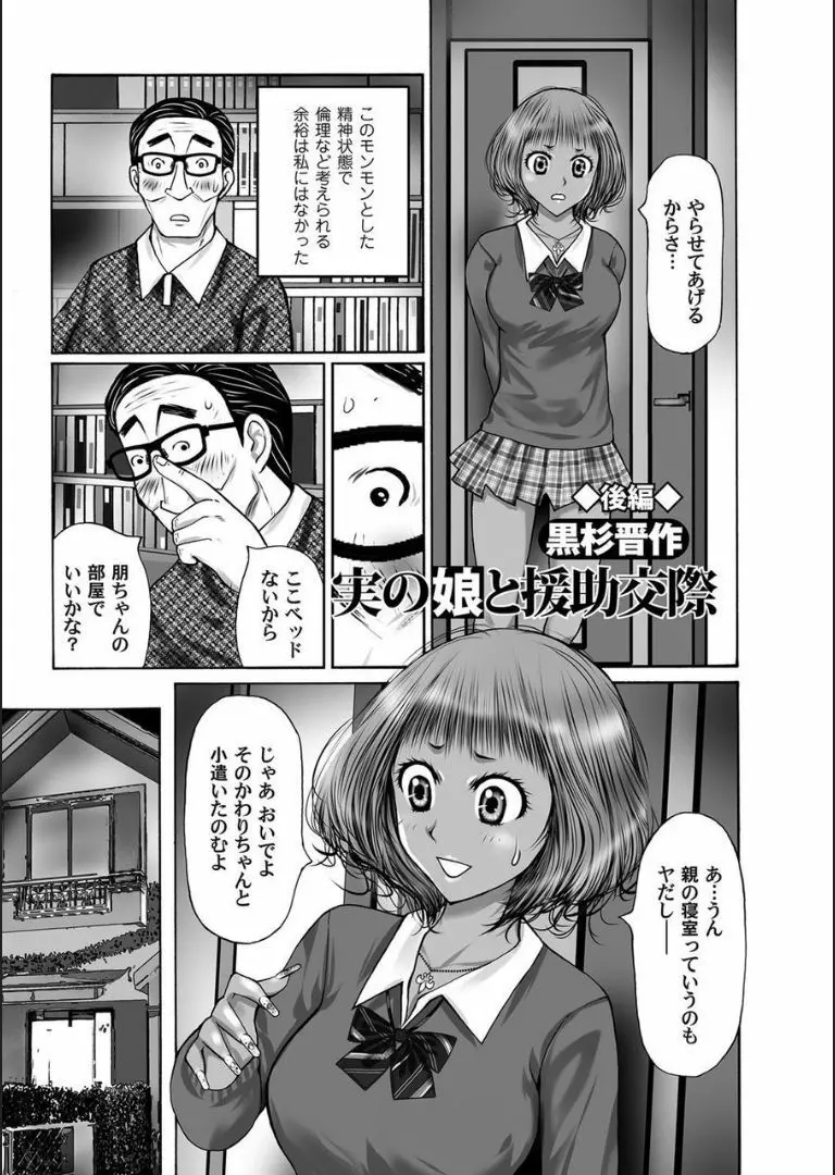 COMIC マグナムX Vol.16 Page.100