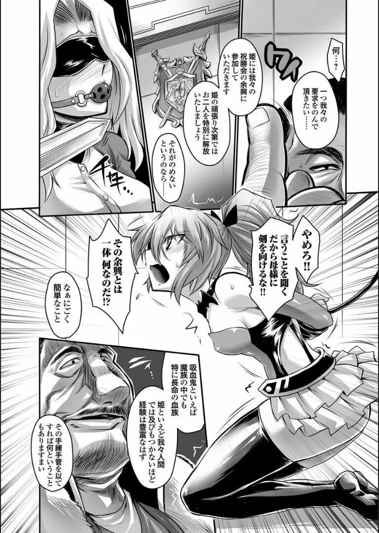 COMIC マグナムX Vol.16 Page.29