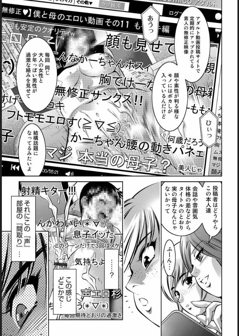 COMIC マグナムX Vol.16 Page.56