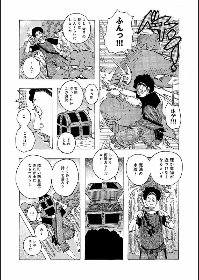 COMIC マグナムX Vol.16 Page.67