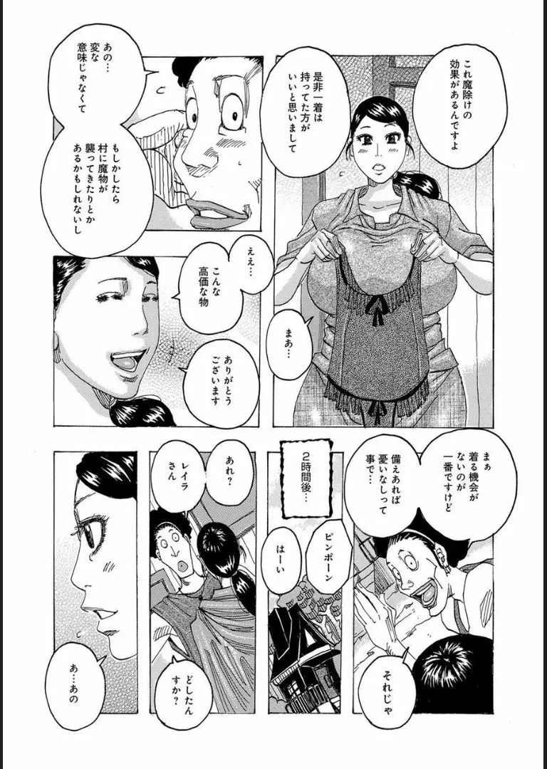 COMIC マグナムX Vol.16 Page.68