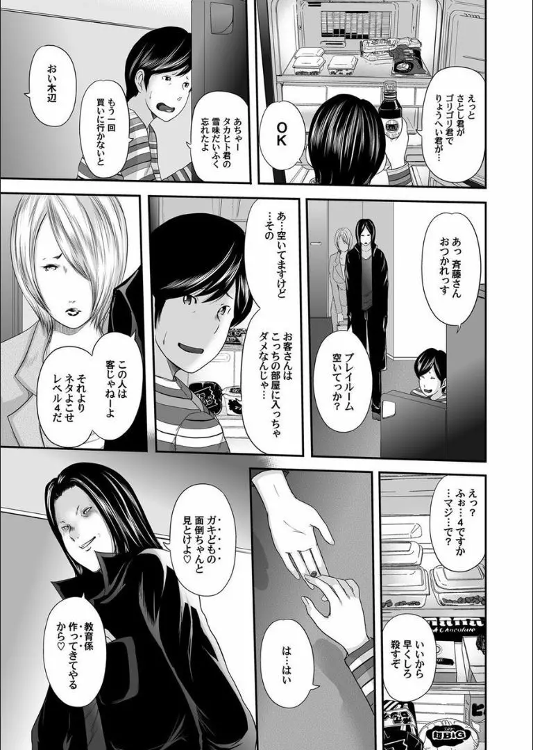 COMIC マグナムX Vol.16 Page.8